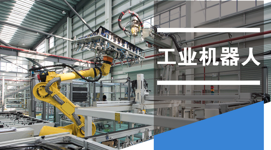 工業(yè)機(jī)器人4大控制方式，你知道幾種？