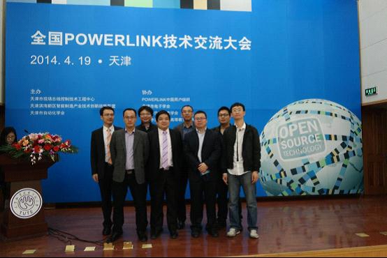天津PowerLink技術交流大會演講嘉賓 天津PowerLink技術交流大會演講嘉賓